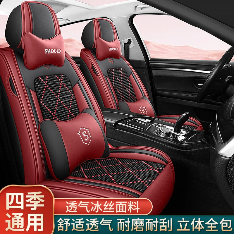 199号2024年新款全包皮冰丝四季通用汽车坐垫透气座椅后排一体