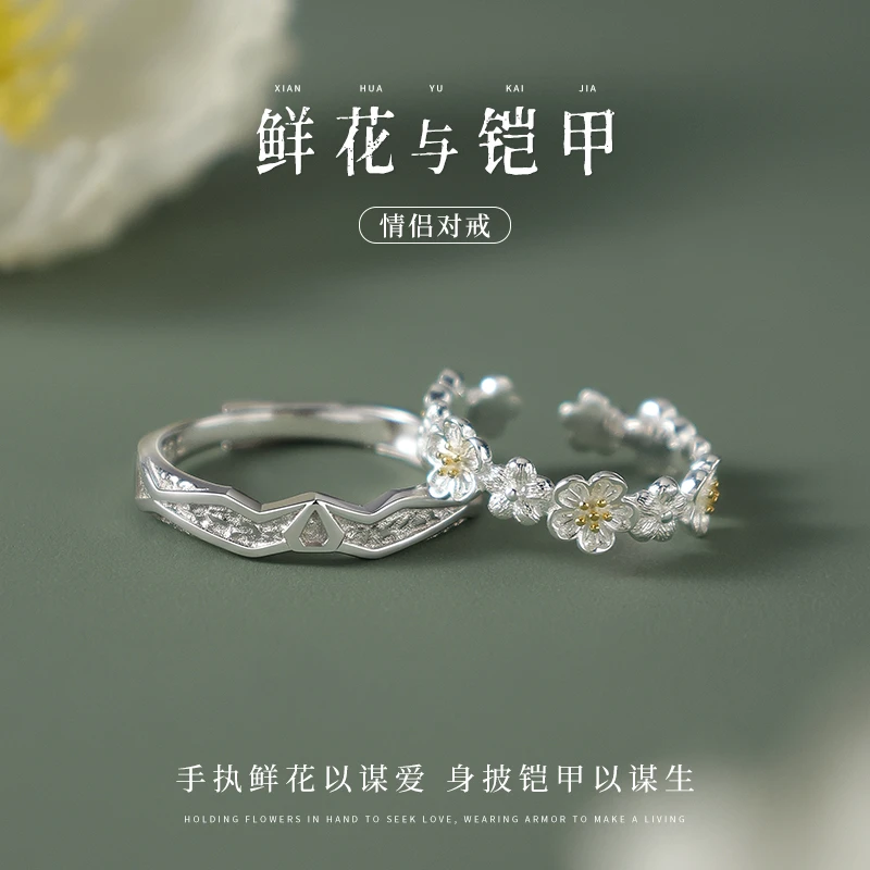 晶莱欧 925银戒指 鲜花对戒一对小众情侣款生日纪念送女友礼物