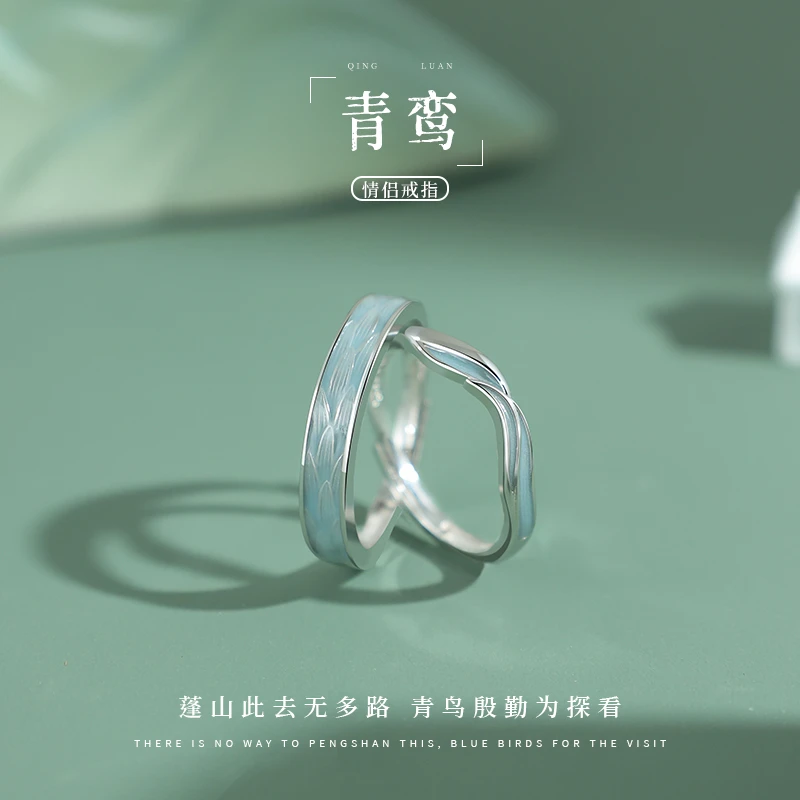 925银珐琅戒指 《青鸾》情侣一对款对戒银饰品生日礼物送女朋友信物