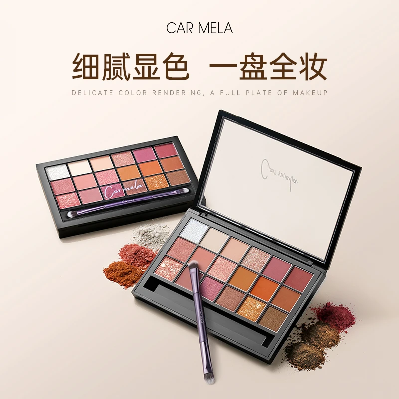 【carmela】卡梅拉18色眼影盘眼影闪粉珠光防水大地色哑光多色