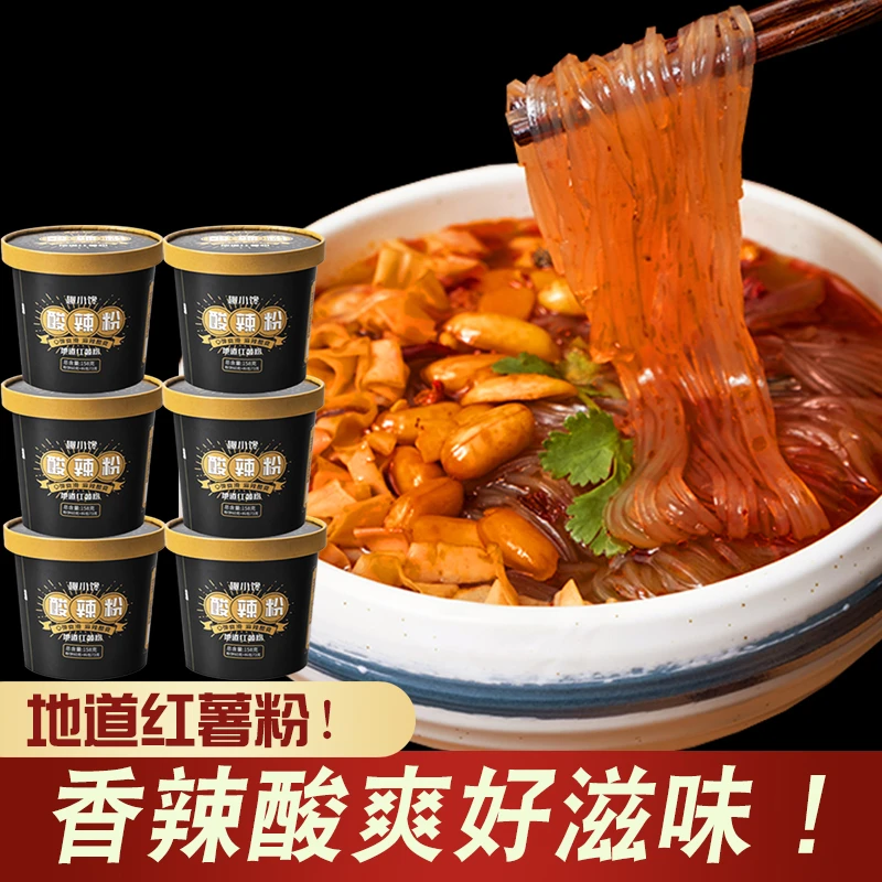 酸辣粉地道酸爽麻辣美味速食调味脱水生活泡面方便生活产地含量
