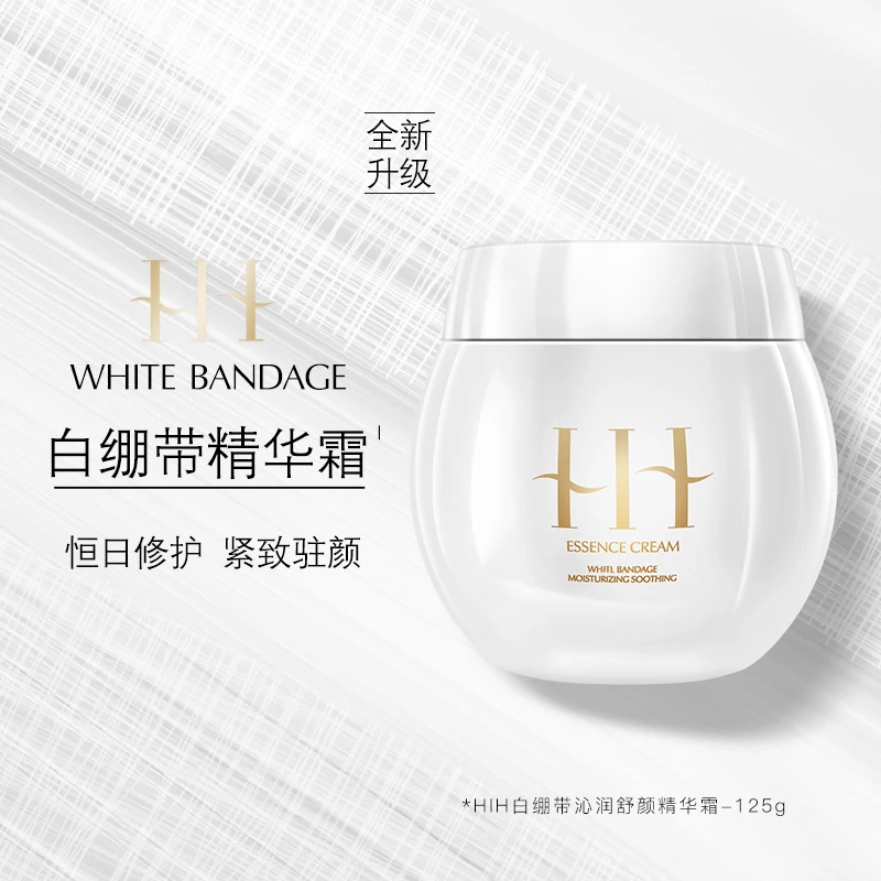 HIH白绷带面霜沁润舒颜精华水润细腻精华霜紧致