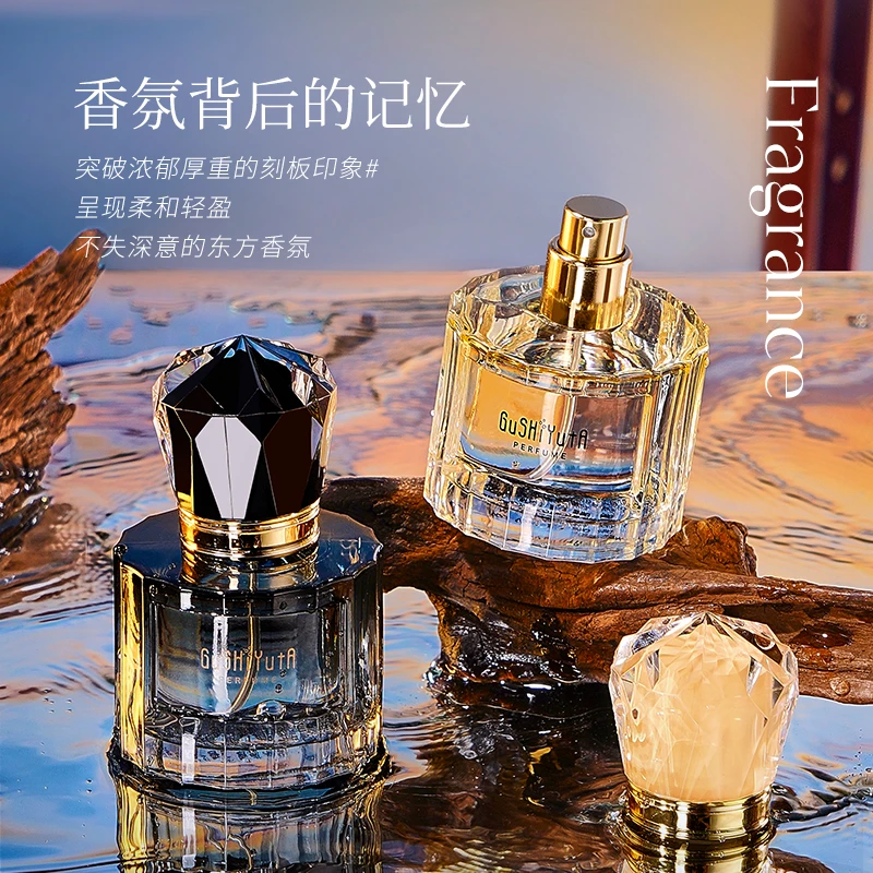 【官方正品】黑夜水晶东方香调香水男士女士款淡香持久留香