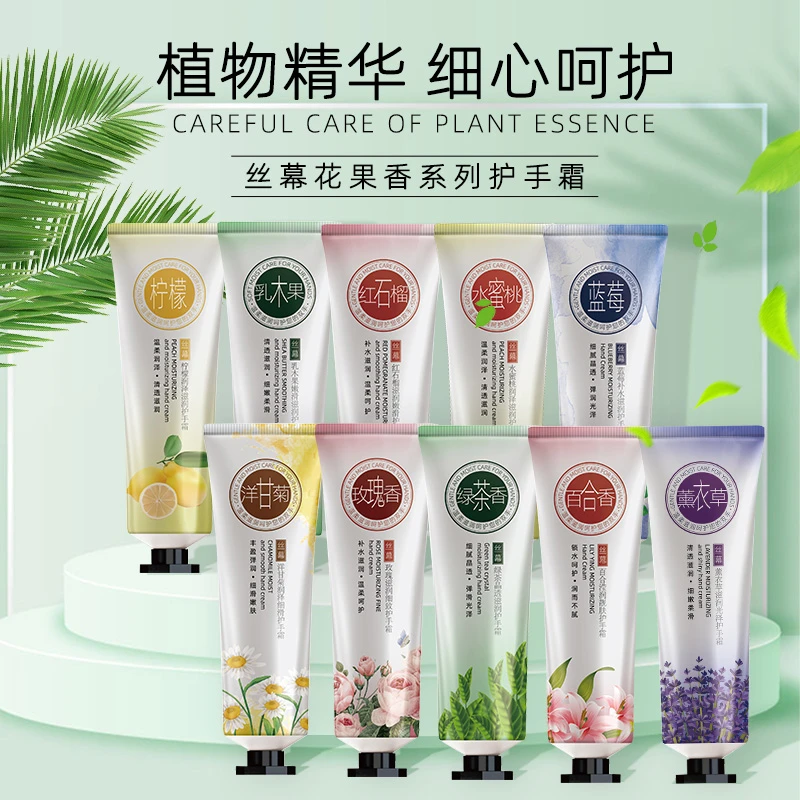 【福利品拍一发十支】十款花果香滢润靓肤护手霜保湿滋润护肤30g