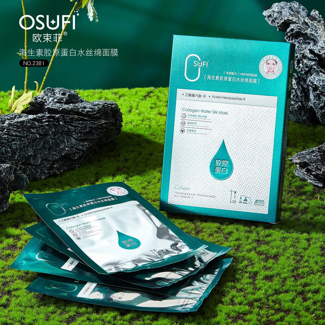 【拍一发四盒+送试用装】欧束菲海生素胶原蛋白水丝绵果冻面膜