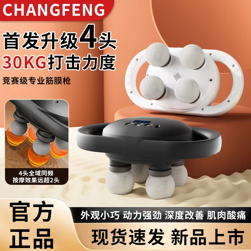 四头筋膜枪肌肉按摩仪器大力度全身肌颈腰部大小腿放松电动专业级