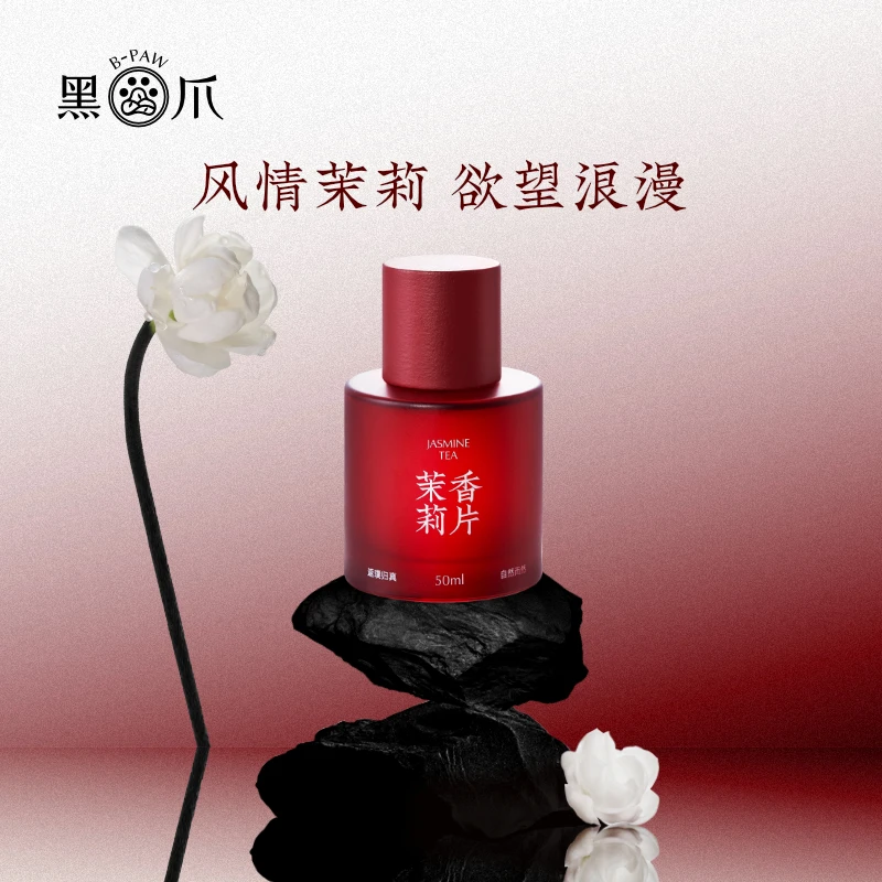 黑爪「茉莉香片」香水性感撩人妩媚香依兰香清新欲望小众送女友礼物