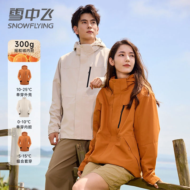 雪中飞三合一冲锋衣款式2024年欧若假日风户外大气大气保暖外套