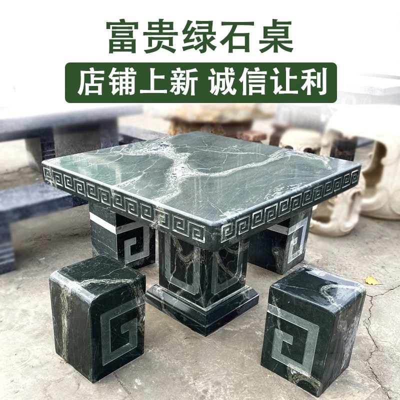 家用花岗岩石头桌子大理石石桌石凳庭院花园一套户外公园方形石桌