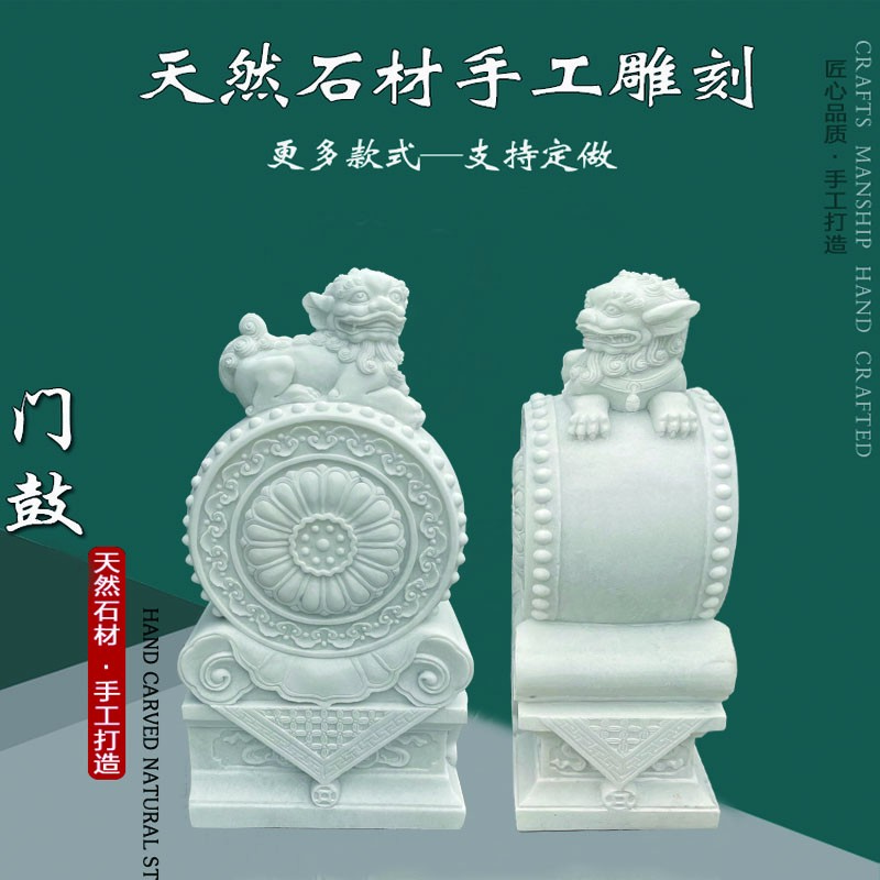 石雕门墩抱鼓石一对门当户对石墩石鼓汉白玉家用酒店别墅门口摆件