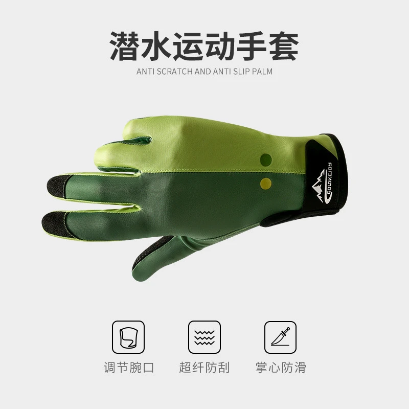 全指潜水手套男士专业户外钓鱼游泳装备防滑耐磨水域救援手套调节