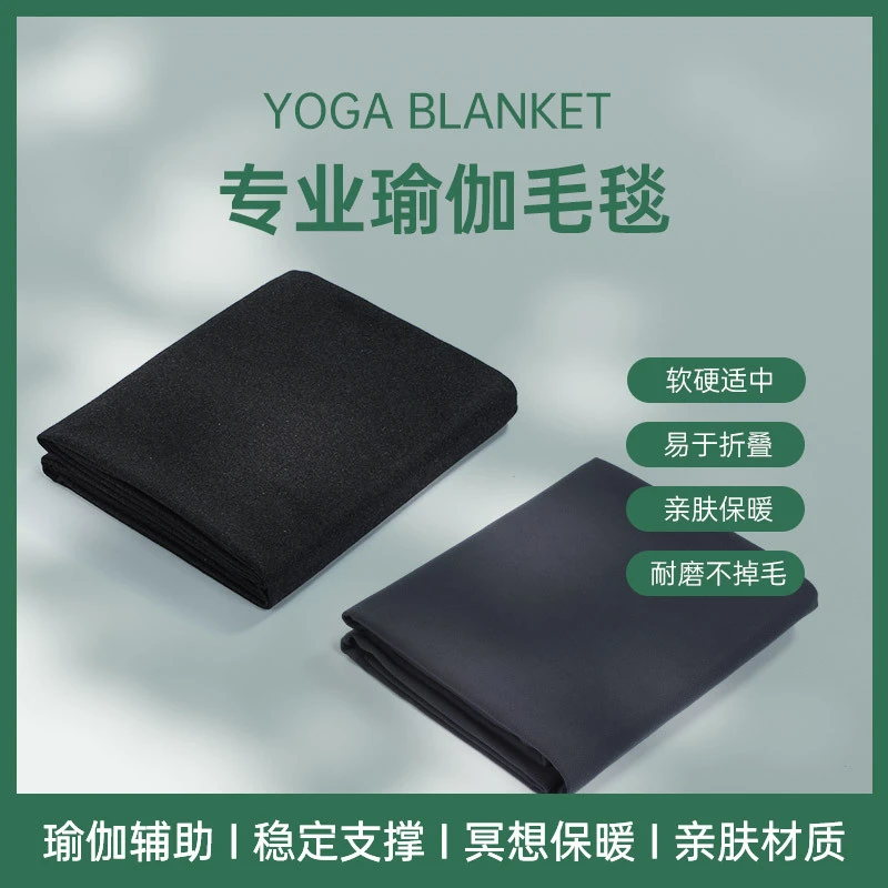 瑜珈毯健身毯专用瑜伽毯子休息术加厚瑜伽盖毯艾扬格毯瑜伽毯包邮