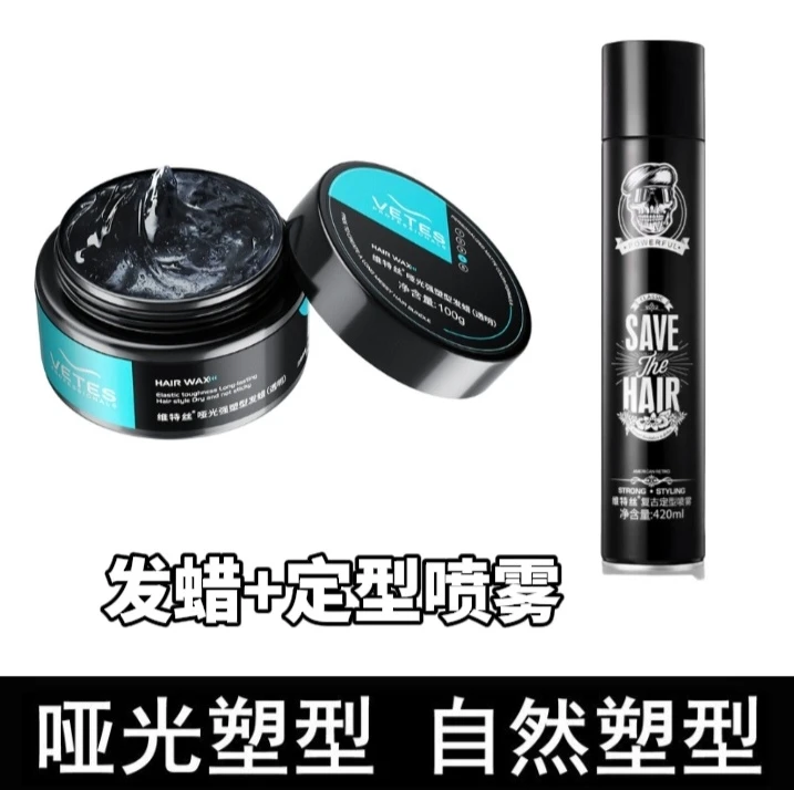 维特丝发蜡和发泥的区别男士定型发泥自然蓬松喷雾保湿发胶