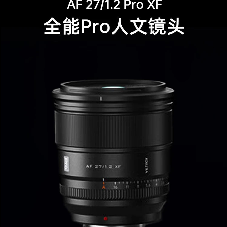 唯卓仕27mm F1.2 Pro大光圈人像适用X/E/Z口微单相机自动对焦镜头