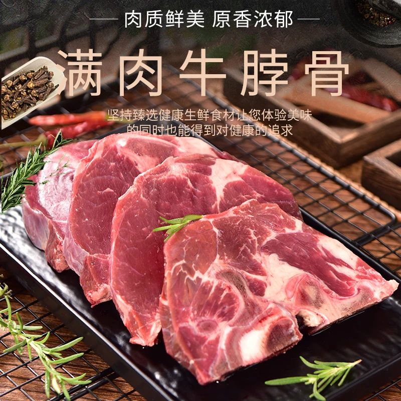 满肉牛脖骨原切牛脖骨