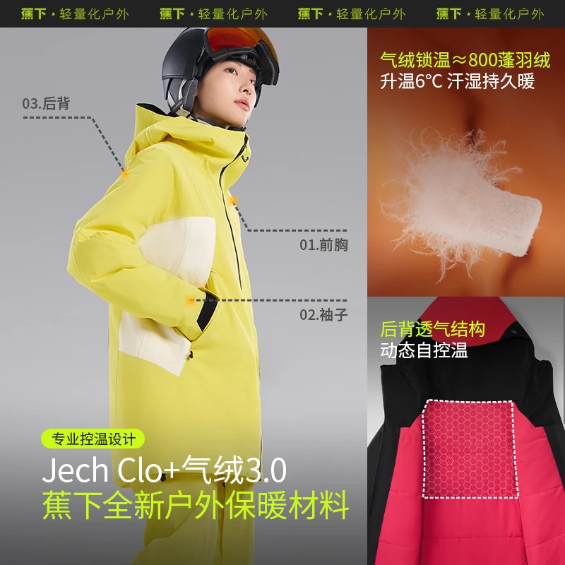 【周杰伦同款】蕉下24新款男女同款滑雪服户外冬季保暖滑雪套装GF
