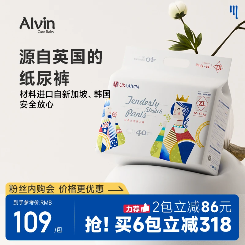 uk王室艾薇尔拉拉裤超薄婴儿尿不湿轻柔触感艾薇儿uk纸尿裤干爽