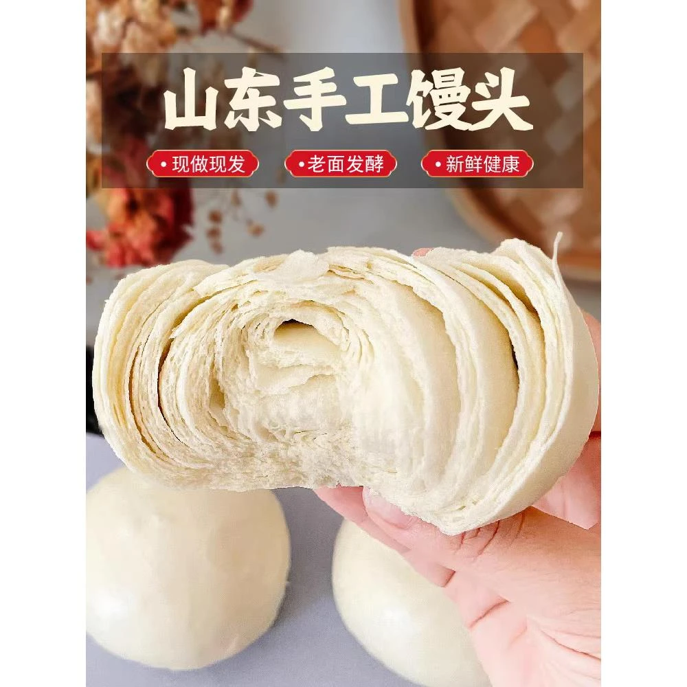 希森山东老面千层馒头手工大杂粮包子呛面早餐速冻食白馍馍粗粮