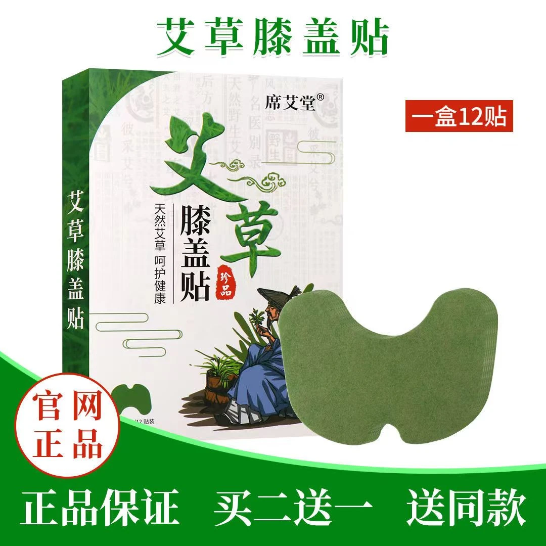 膝盖贴自发热生姜艾灸贴缓解正宗透气肩颈家用蒸汽草本艾贴发热敷