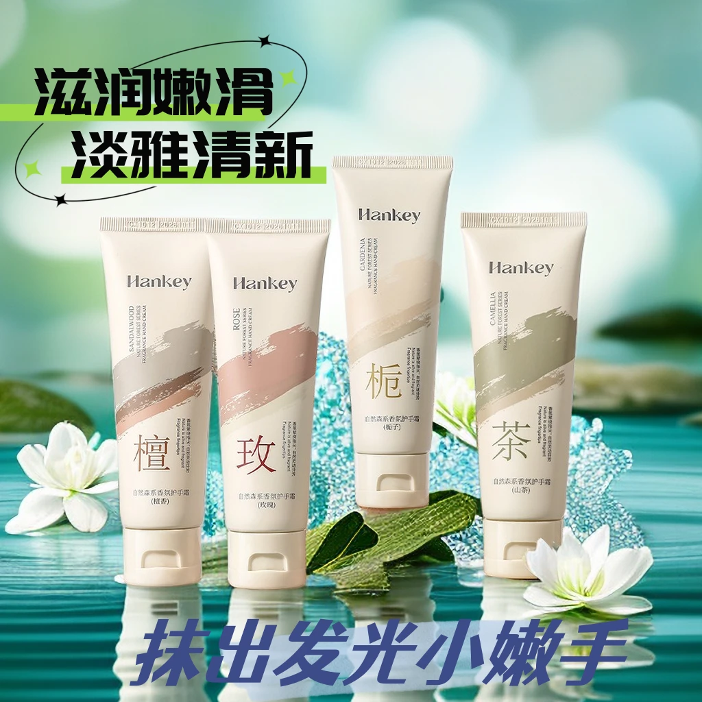 香氛护手霜补水清爽滋润嫩肤持久留香秋冬防干裂嫩滑润肤便携手霜