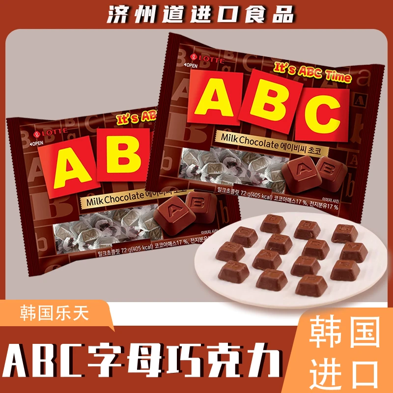 LOTTE乐天ABC牛奶巧克力韩国进口零食糖果巧克力可可脂机智的医生
