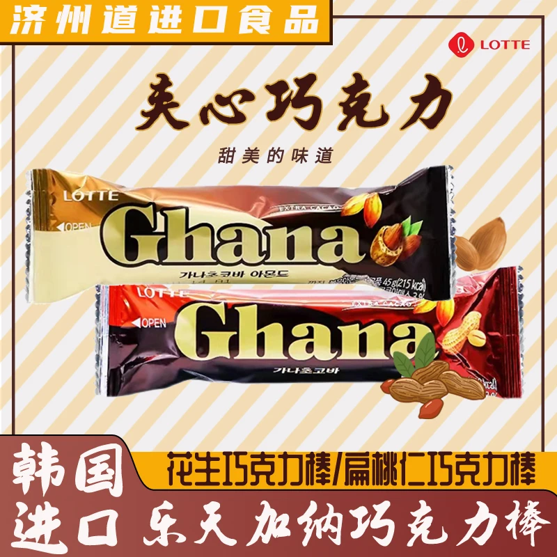 乐天加纳巧克力棒花生扁桃仁夹心能量条进口零食补充热量韩国进口