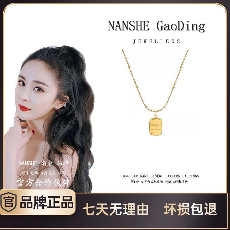 NANSHE/南奢 项链轻奢气质时尚