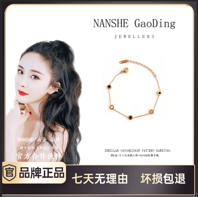 NANSHE/南奢  罗马手链时尚轻奢