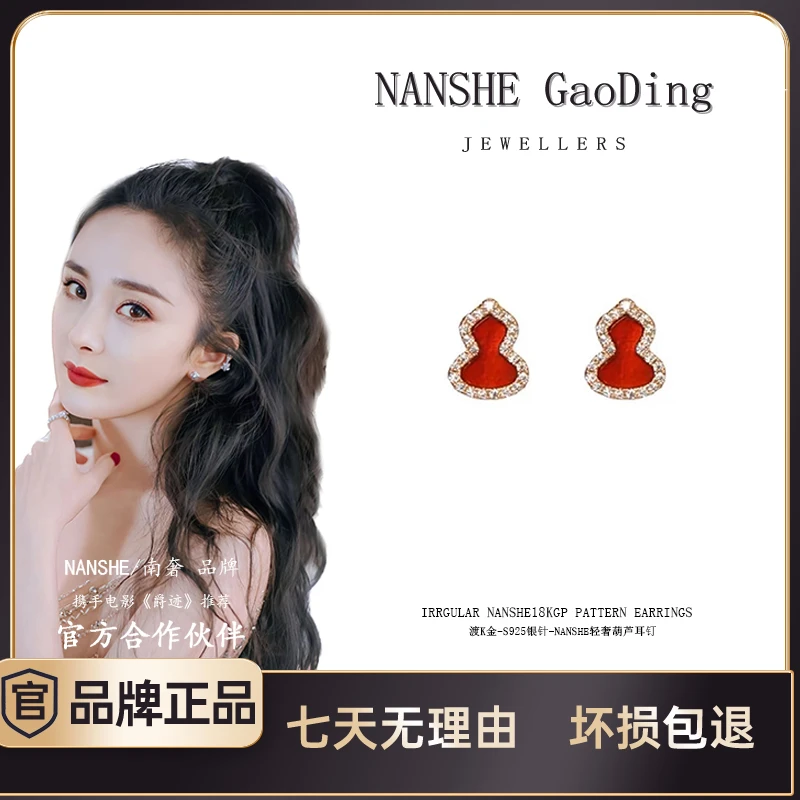 NANSHE/南奢 气质耳钉轻奢小众