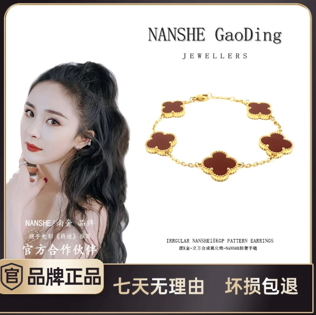 NANSHE/南奢 四色气质手链时尚经典