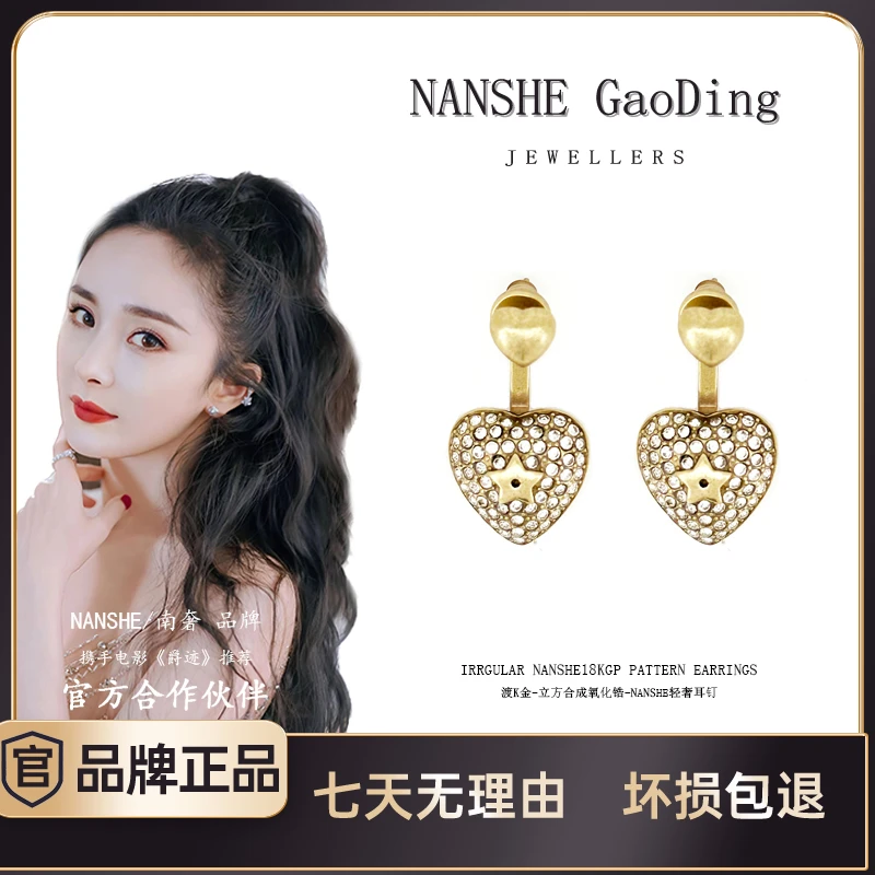 NANSHE/南奢 爱心耳环时尚气质
