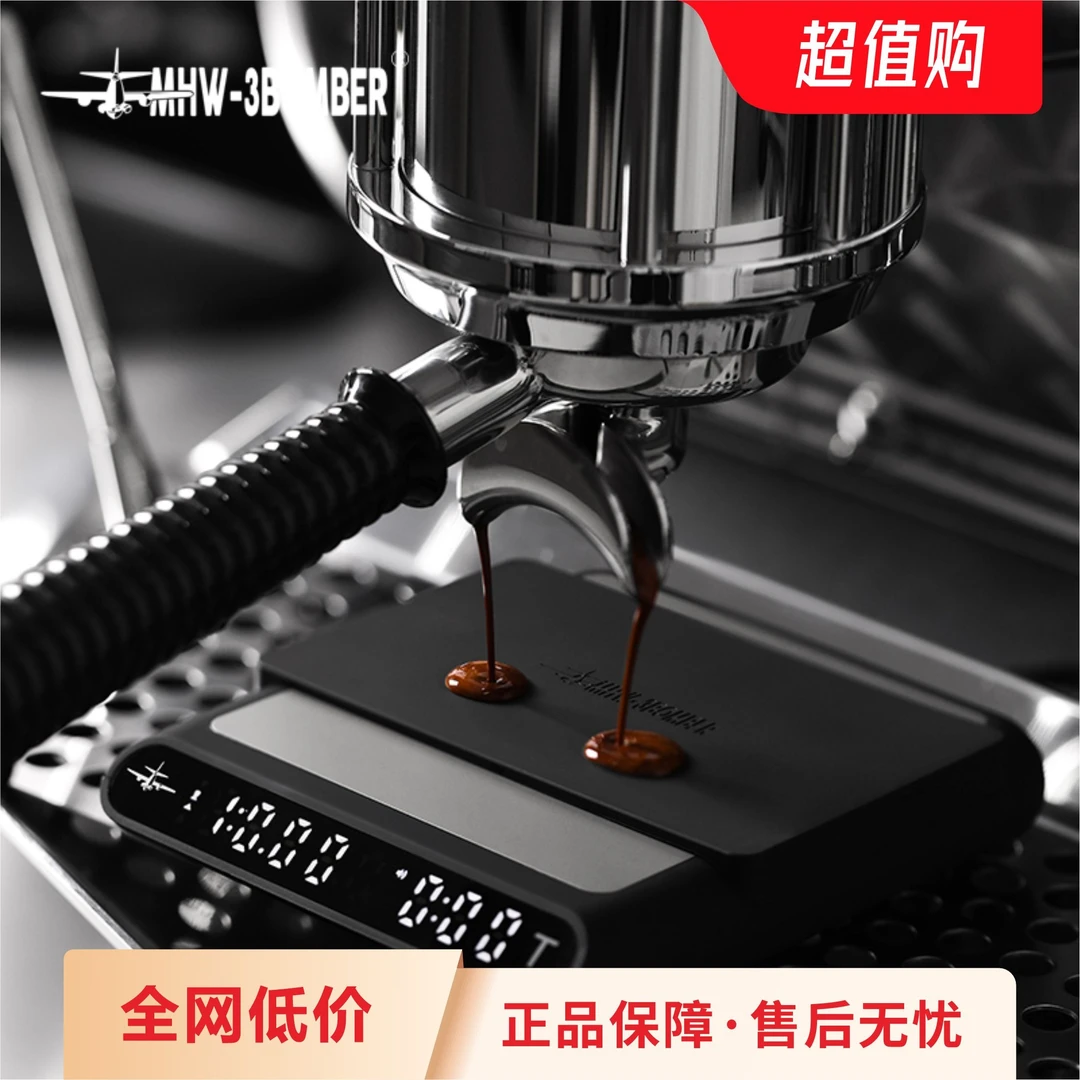 MHW-3BOMBER/轰炸机方程式智能咖啡秤 意式手冲计时电子秤 水粉比