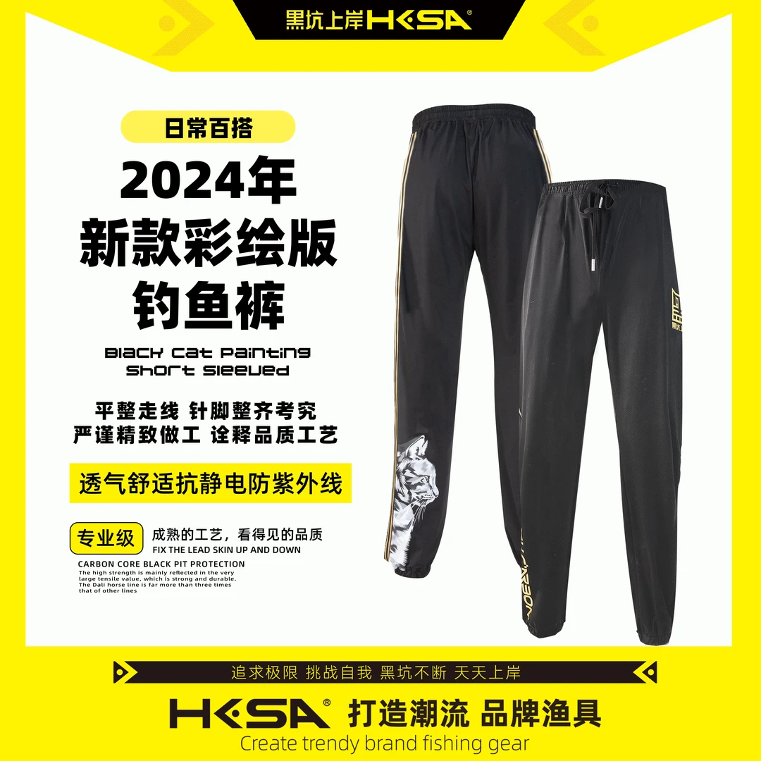 黑坑上岸2024新款彩绘版钓鱼裤