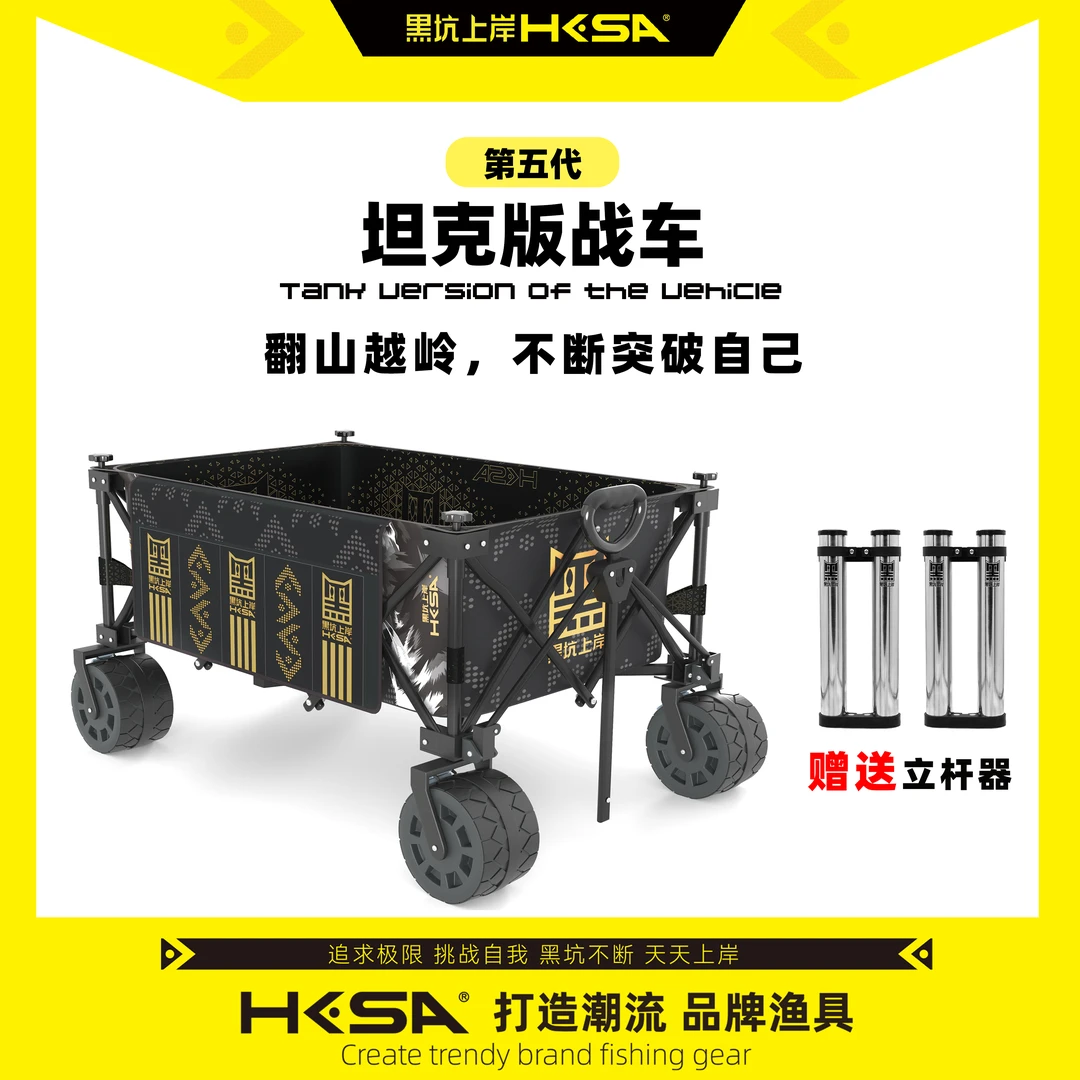 黑坑上岸第五代豪华版坦克战车