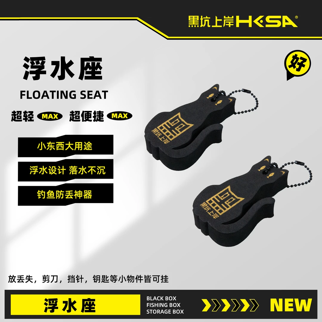 黑坑上岸浮水座剪刀挡针摘钩器钥匙链落水不沉防丢钓 鱼黑坑剪 刀