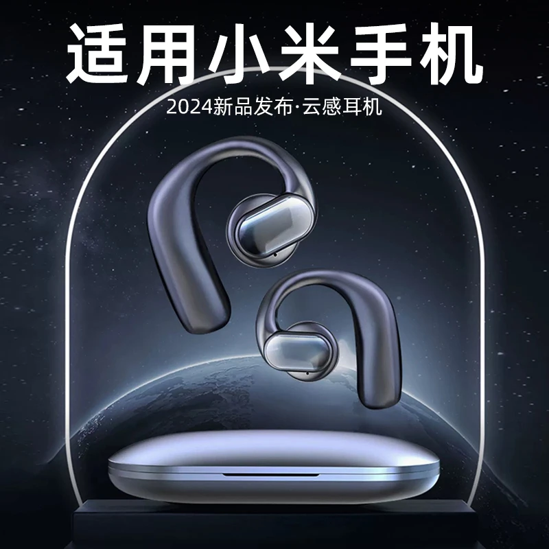 适用小米不入耳式非骨传导蓝牙耳机k80红米2025新款无线高端运动