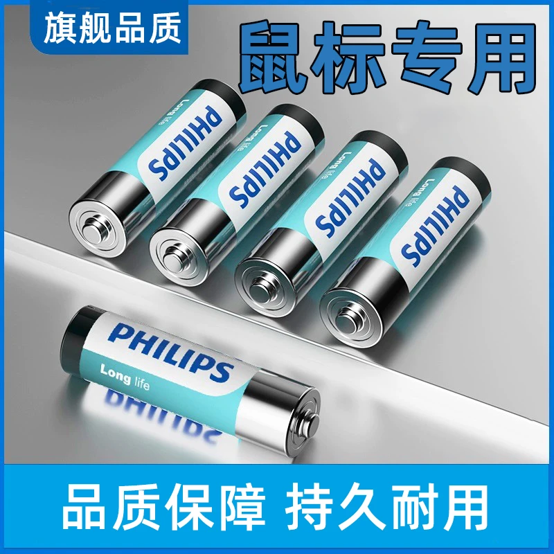 无线鼠标专用电池七号五号5碳性7大容量1.5v耐用稳定AAA适用AA fl