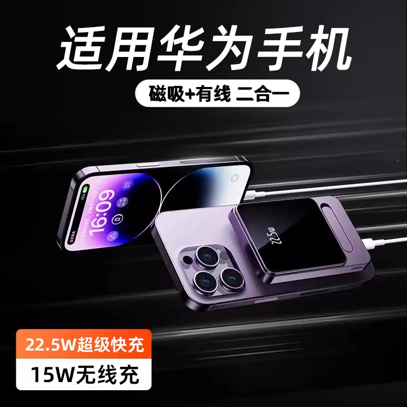 适用于华为手机无线快充充电宝mate60pro可上飞机p60p40新款小巧