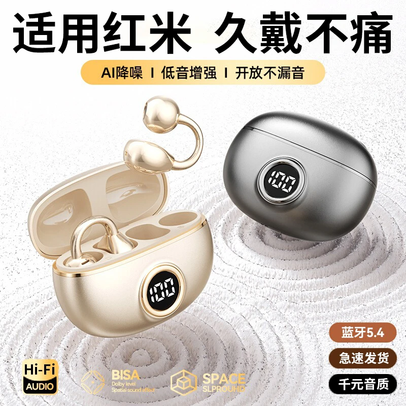 适用Redmi红米手机夹耳式类骨传导蓝牙耳机k70至尊版无线运动高档