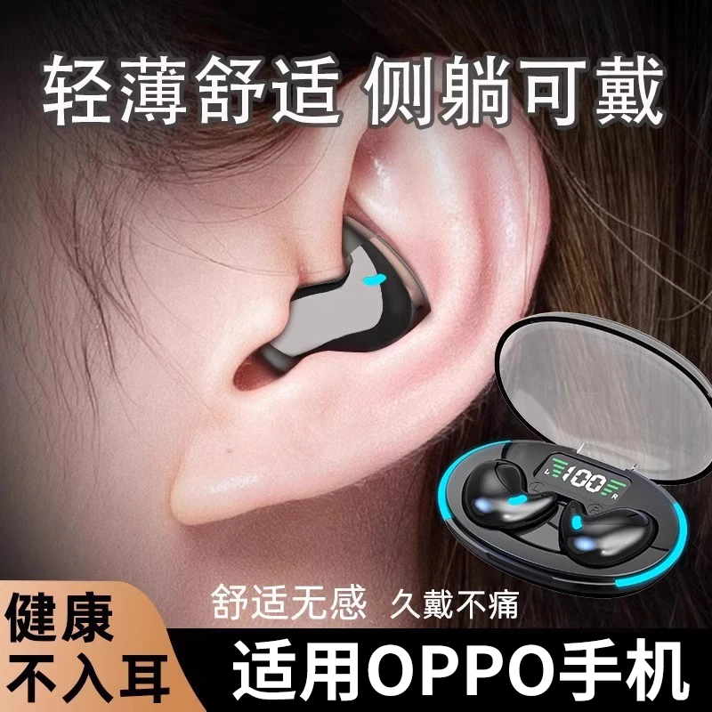 适用OPPO睡眠蓝牙耳机2025新款无线超长续航男士学生高档手机通用
