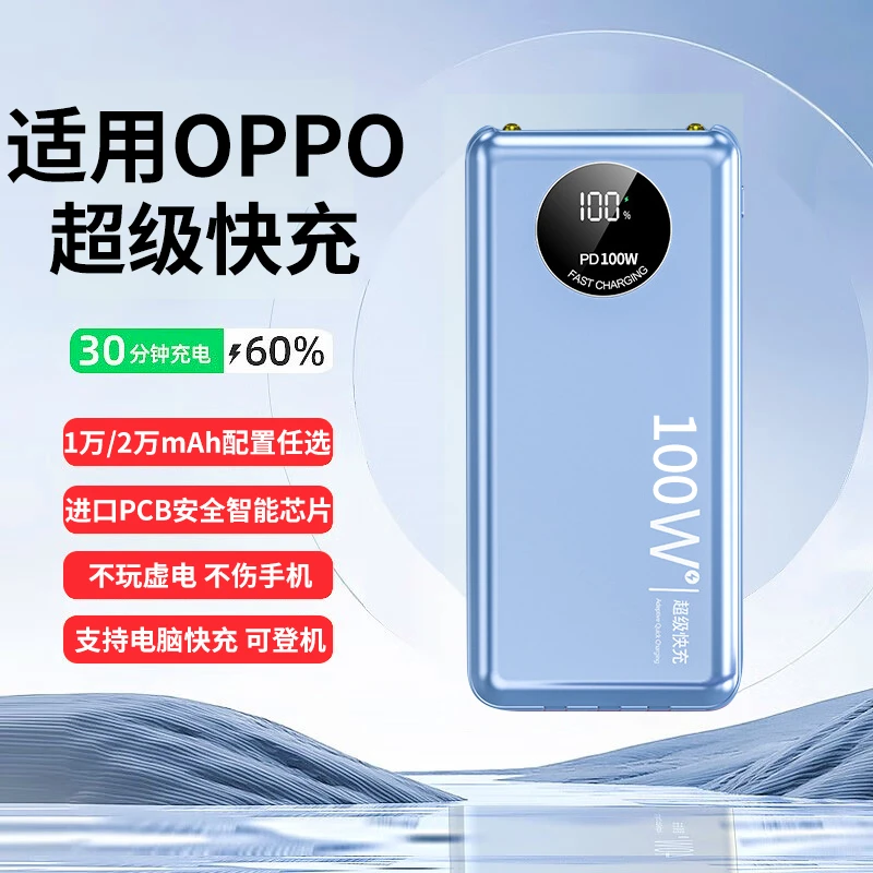 适用OPPO自带线充电宝2025新款reno12pro手机超薄安卓快充上飞机