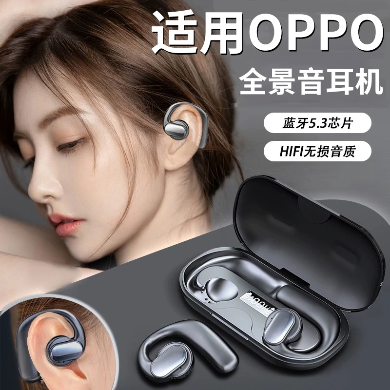适用OPPOreno手机非骨传导蓝牙耳机新款无线高档高级感运动长续航