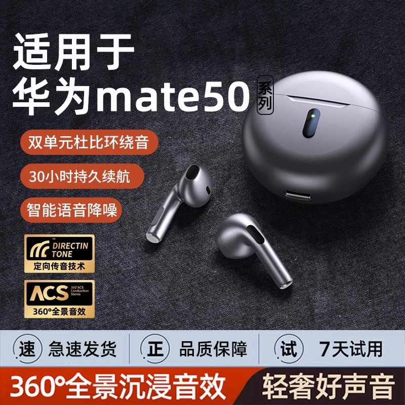 适用华为mate50半入耳式蓝牙耳机rs保时捷版Pro高音质e女2025新款