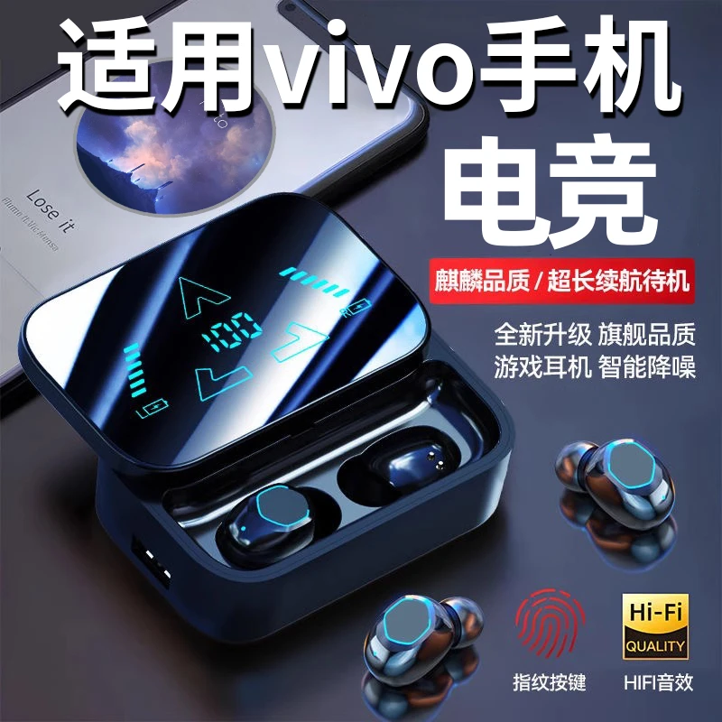 适用vivo手机高音质蓝牙耳机s19pro无线x100运动学生降噪柏林之声