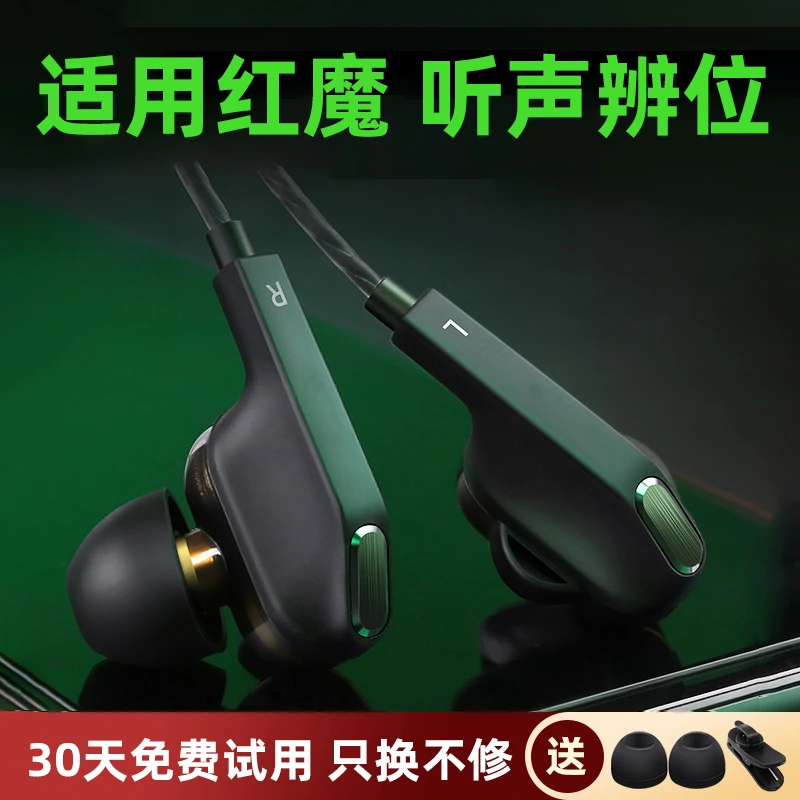 适用红魔2025新款电竞游戏有线耳机5Pro手机圆孔type-c接口入耳式