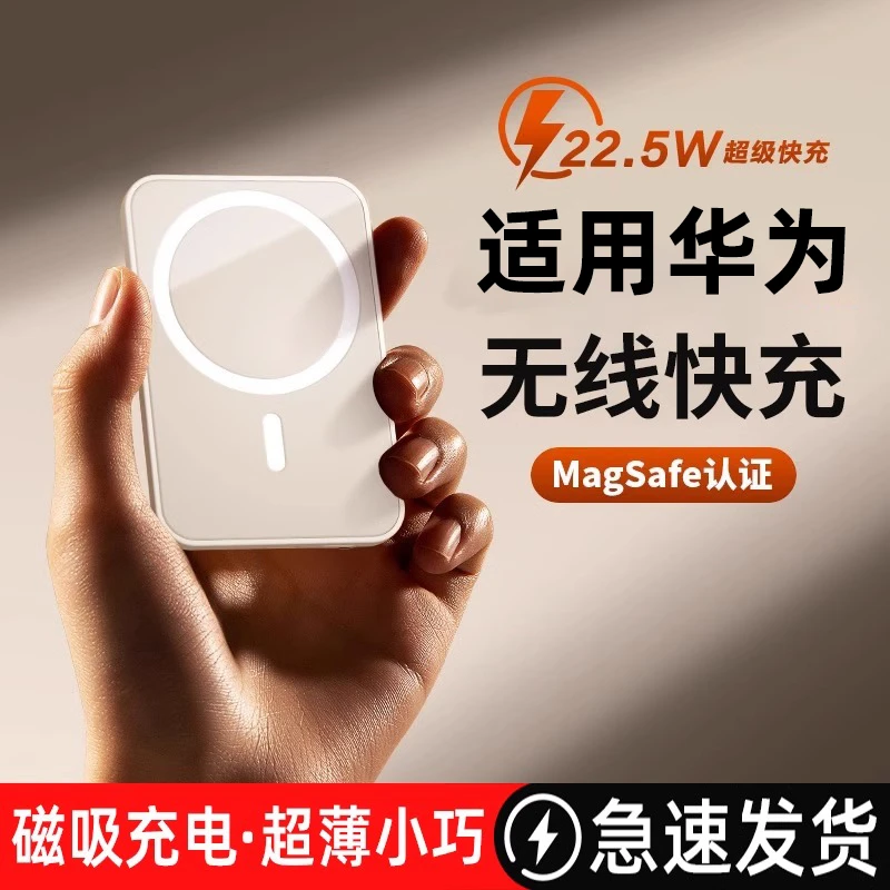 适用于华为手机无线磁吸式充电宝mate40Pro/nova11/p60p50p40/50