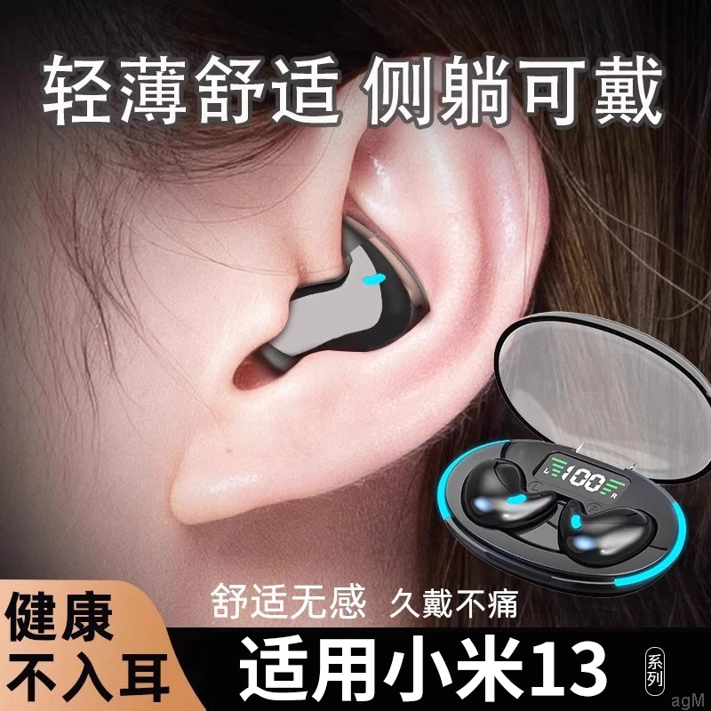 适用于小米13Pro睡眠蓝牙耳机无线ultra新款高端降噪高音质LATUO