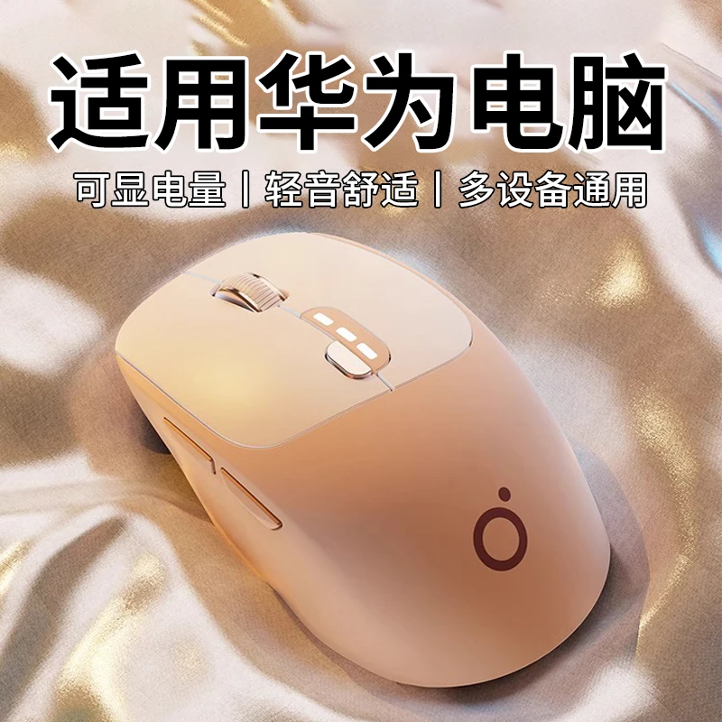 适用于华为笔记本电脑无线鼠标matepad11电竞办公静音高端可充电