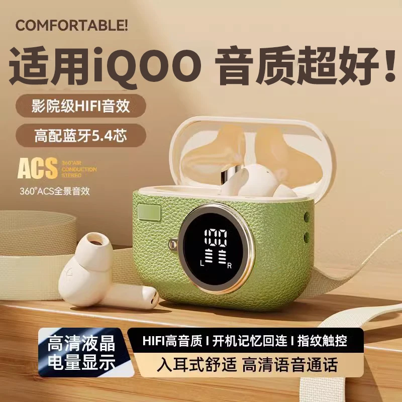 适用iQOO手机入耳式降噪蓝牙耳机neo7无线高音质2025新款neo9高端