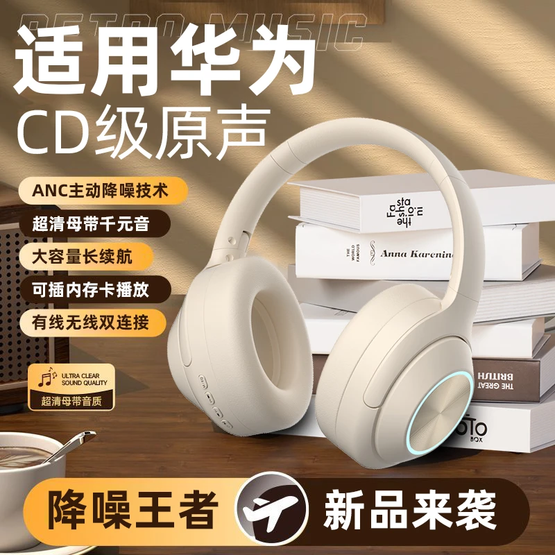 适用于华为手机头戴式蓝牙耳机mate60无线Pura70新款nova13pro12